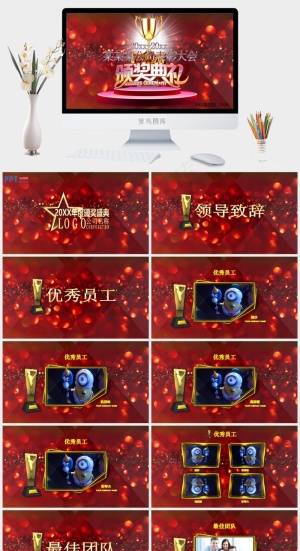 盛典
表彰大会
颁奖盛典
红色营销PPT模板预览图
