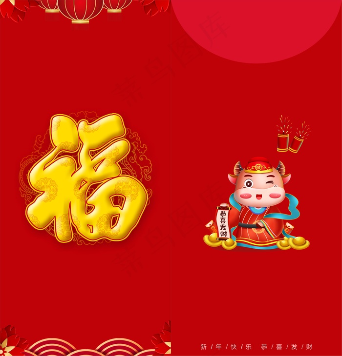 红色新年红包cdr矢量模版下载