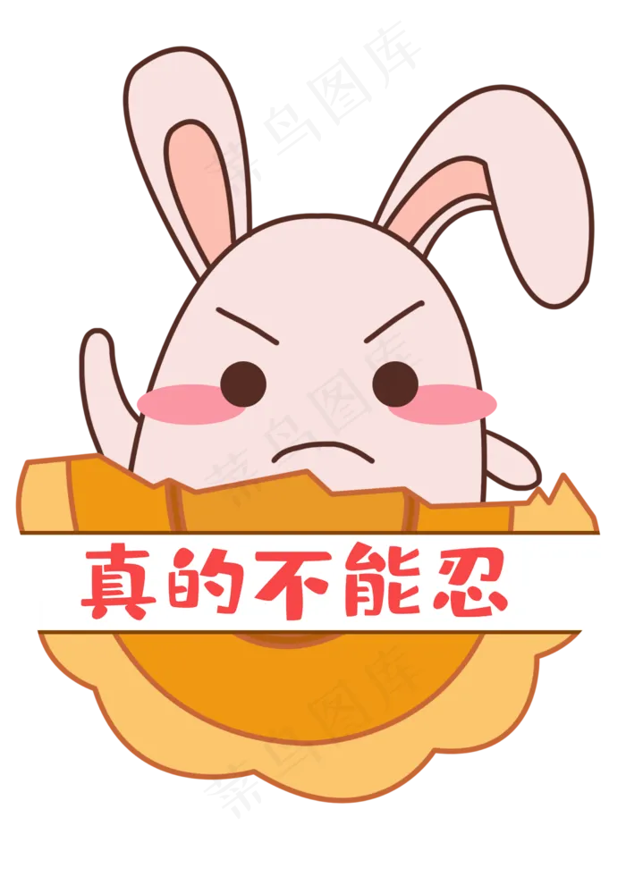 中秋中秋节八月十五月饼兔表情包(2480X3508(DPI:300))psd模版下载