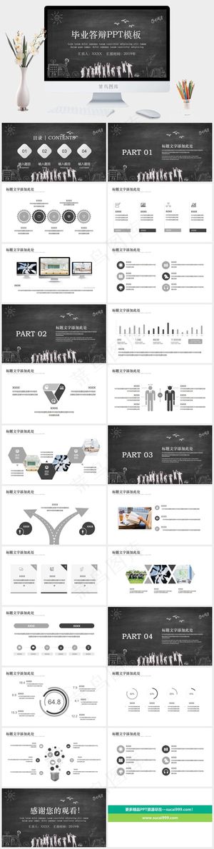 灰色硬朗PPT模板