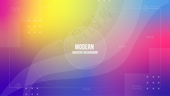 多彩的现代渐变背景