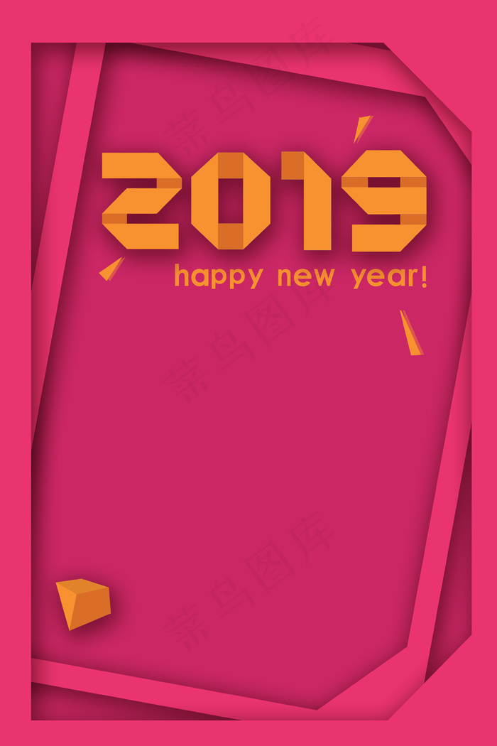卡通风剪纸2019粉色(3545*5315px 	      )psd模版下载