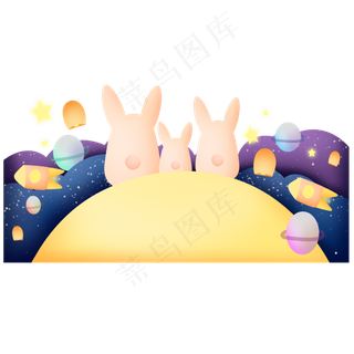 童趣中秋节玉兔