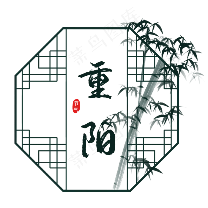 重阳节竹子边框(2000X2000(DPI:300))psd模版下载