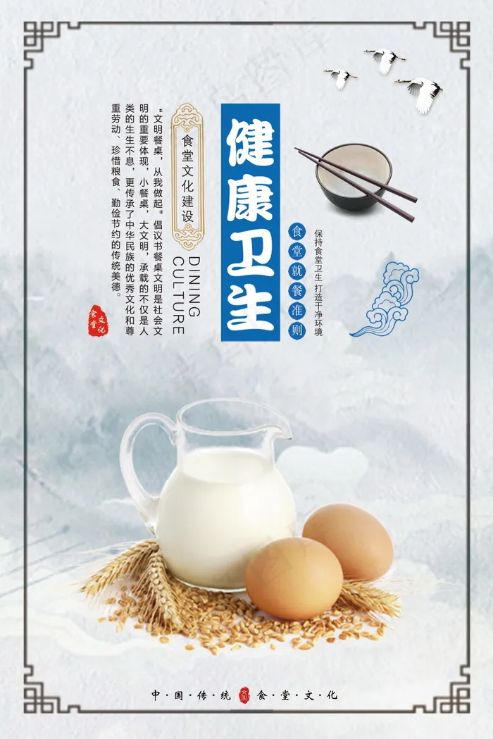 校园餐厅食堂挂画标语海报反对浪费节约粮食psd模版下载
