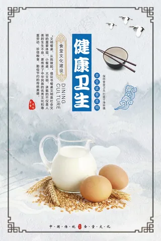 校园餐厅食堂挂画标语海报反对浪费节约粮食