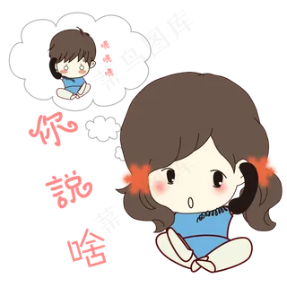 卡通手绘七夕节情侣打电话表情包