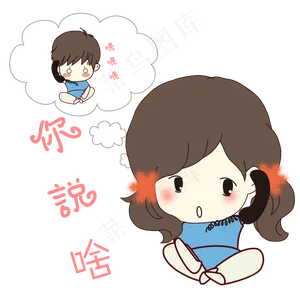 卡通手绘七夕节情侣打电话表情包