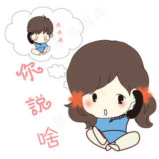 卡通手绘七夕节情侣打电话表情包