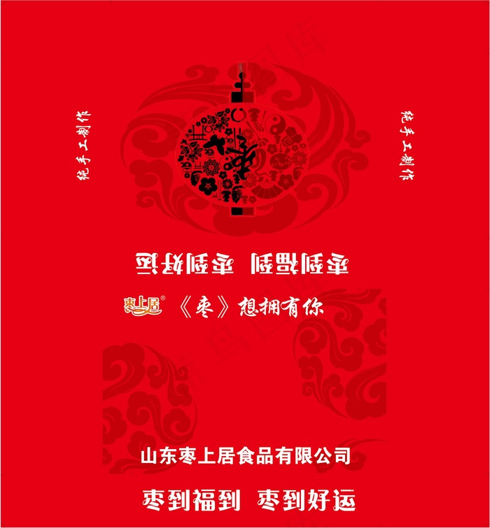 枣盒镂空盒eps,ai矢量模版下载