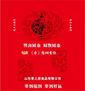 枣盒镂空盒 枣盒镂空盒