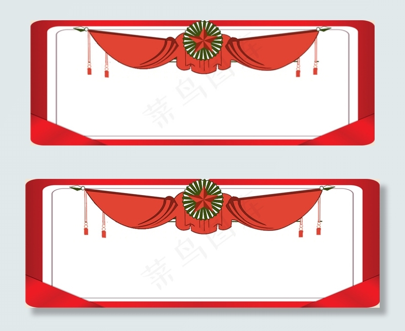 国庆banner复古奖状展板