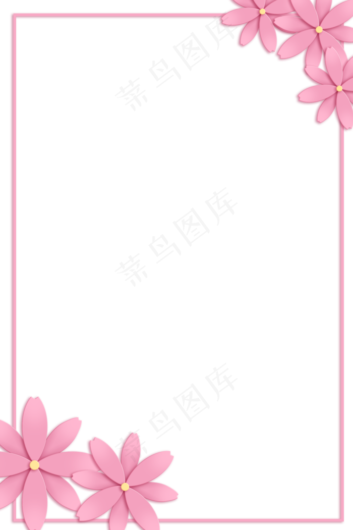 七夕情人节粉色剪纸风花朵边框