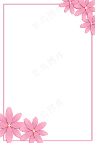 七夕情人节粉色剪纸风花朵边框