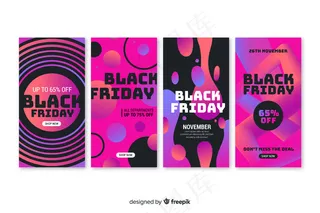 黑色星期五模板故事集