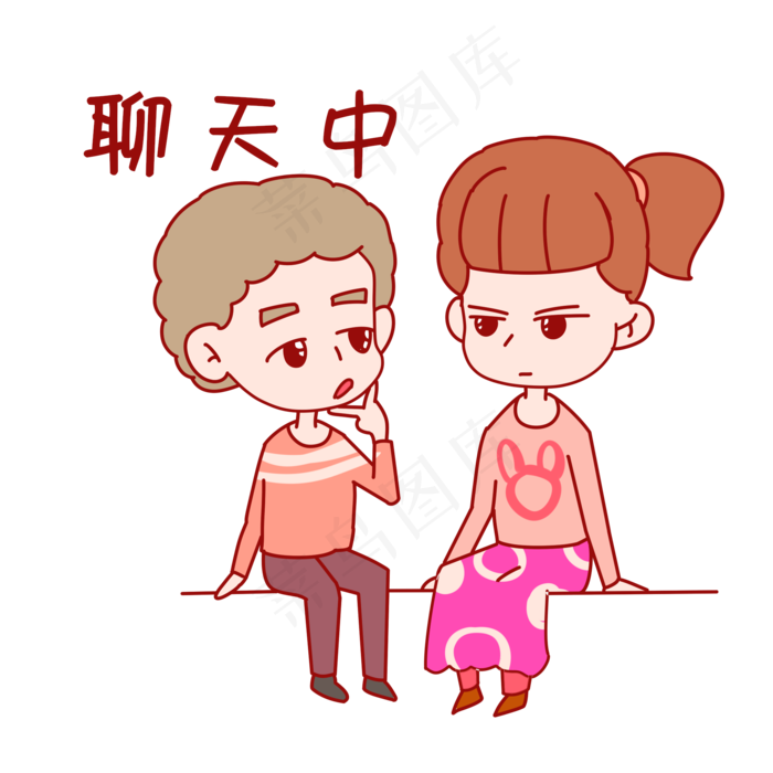 七夕情侣表情包聊天中