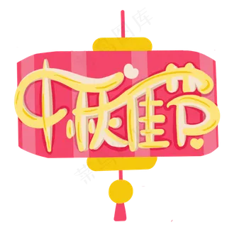 中秋佳节红色灯笼