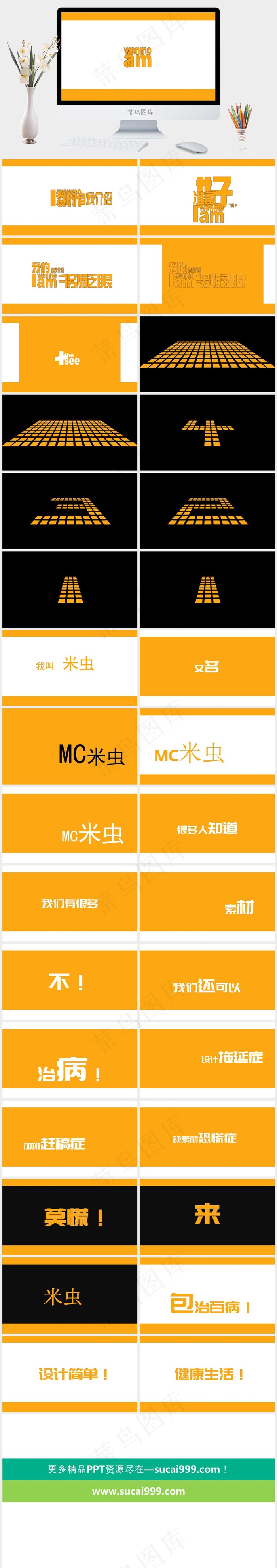 白色营销简洁PPT模板