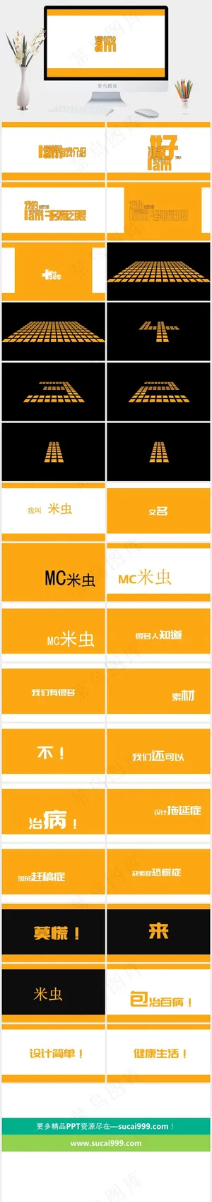 白色营销简洁PPT模板预览图