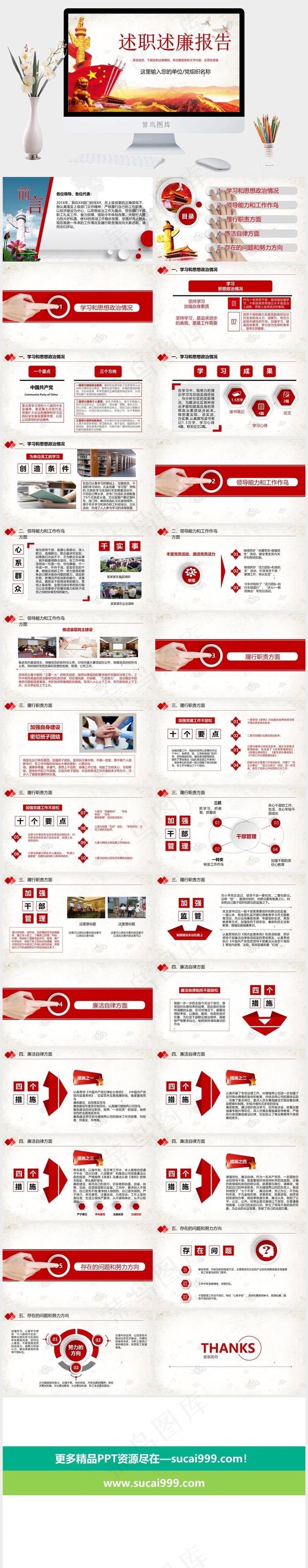 白色中国风实景风PPT模板