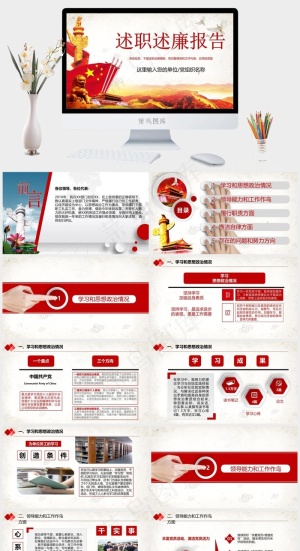 白色中国风实景风PPT模板预览图