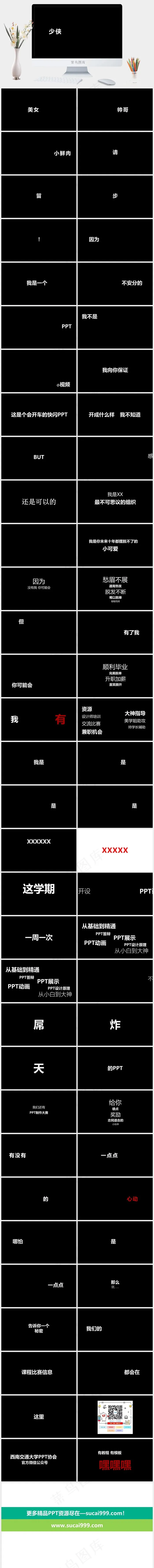 黑色硬朗简洁高冷PPT模板