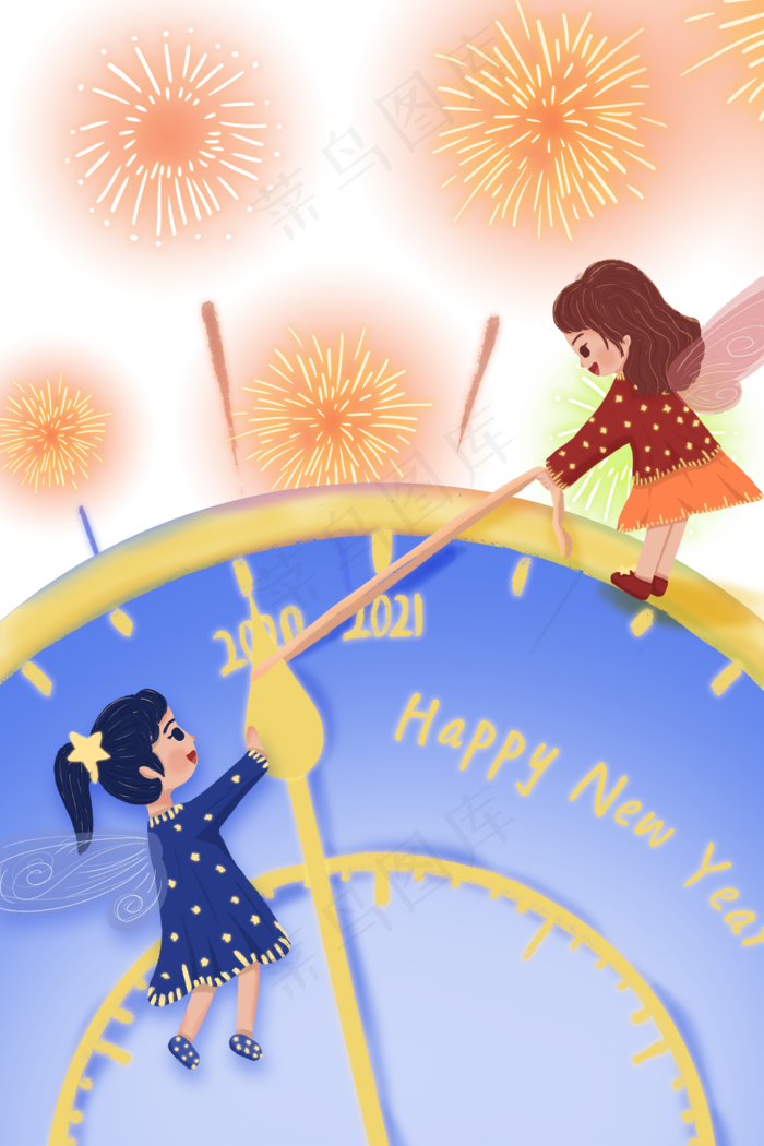 元旦跨年2021时间精灵