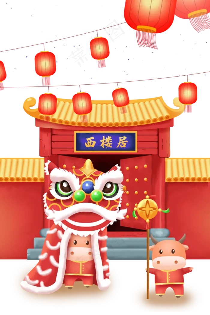欢天喜庆牛年舞狮(3545X5315(DPI:300))psd模版下载