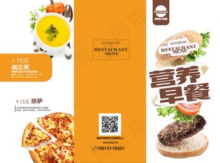 三折页汉堡