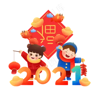 2021牛年除夕孩童欢乐灯笼鞭 2021牛年除夕孩童欢乐灯笼鞭