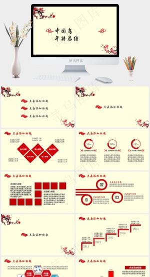 年终总结
总结
黄色中国风PPT模板预览图