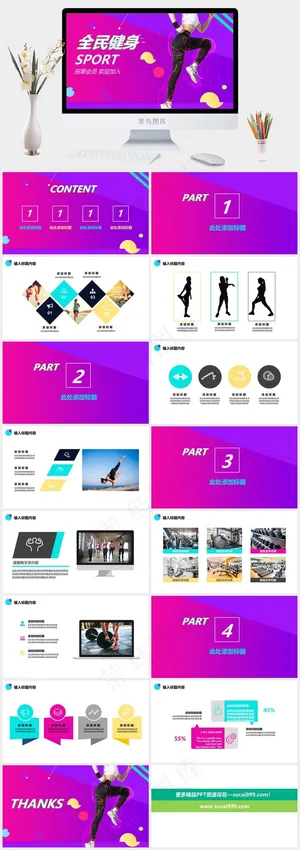 紫色标准PPT模板预览图