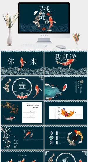 青色中国风PPT模板