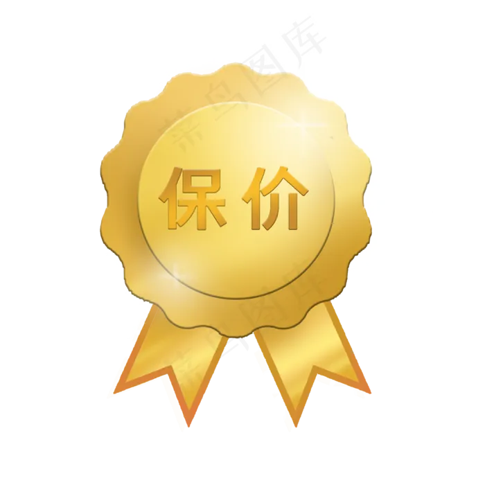 金属保价标签(2000X2000(DPI:300))psd模版下载