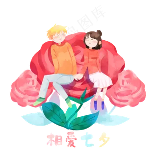 相爱七夕情人节