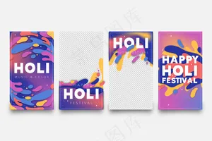 透明背景的Holi节日模板故事集