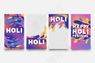 透明背景的Holi节日模板故事集