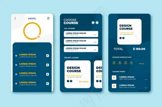 课程应用程序界面概念