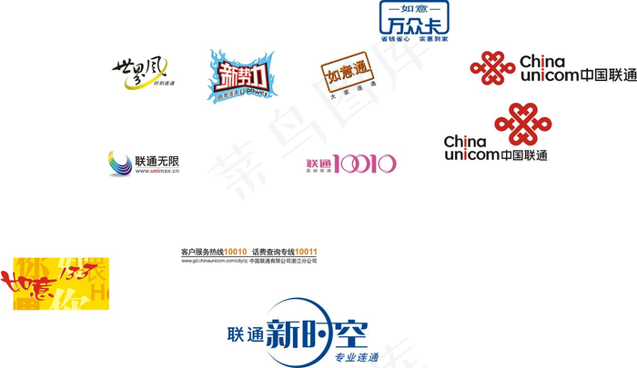 联通全Logocdr矢量模版下载