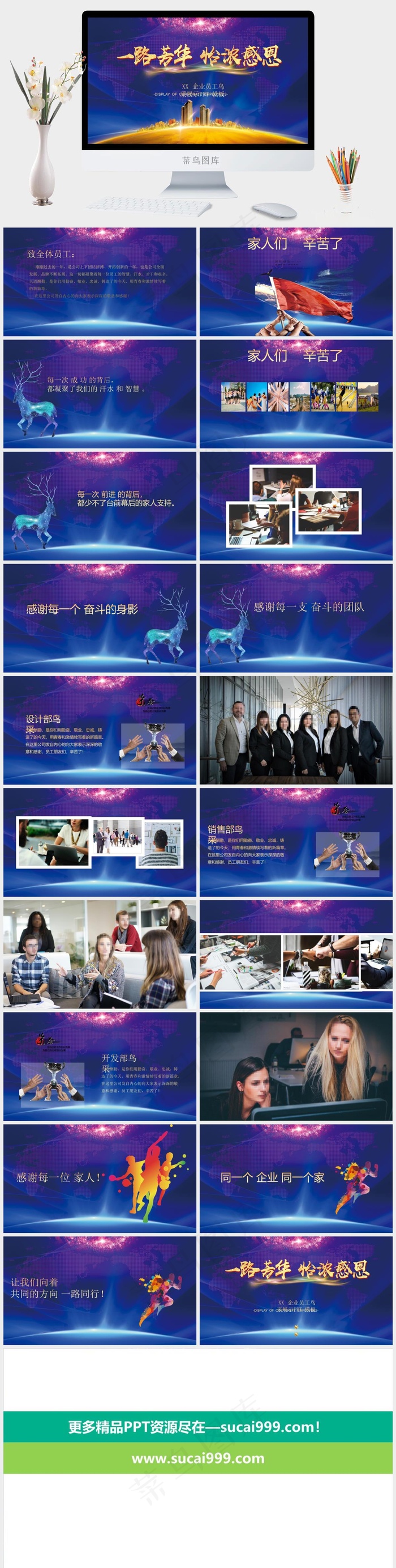 蓝色营销PPT模板