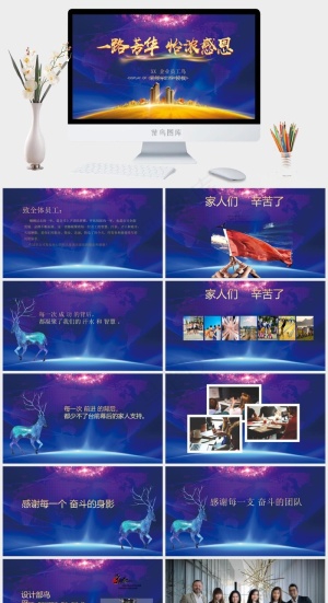 蓝色营销PPT模板预览图