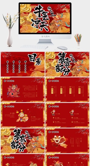 营销中国风卡通风PPT模板预览图