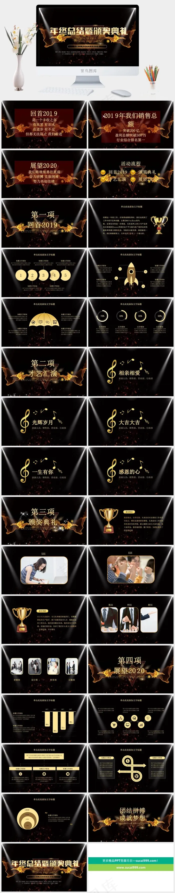 公司
黑色营销豪华硬朗PPT模板