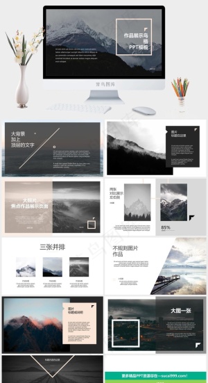 灰色实景风硬朗PPT模板预览图