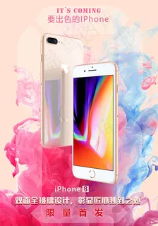 手机海报宣传图 