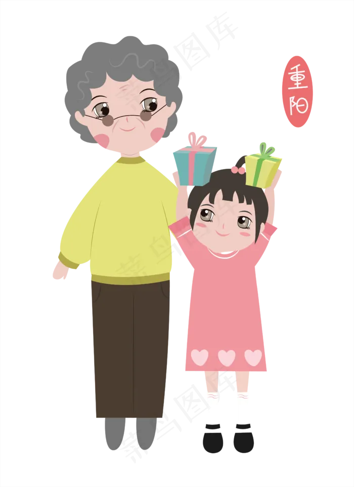 透明底png重阳节把礼物带回家(2000X2000(DPI:300))ai矢量模版下载