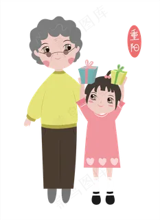 透明底png重阳节把礼物带回家