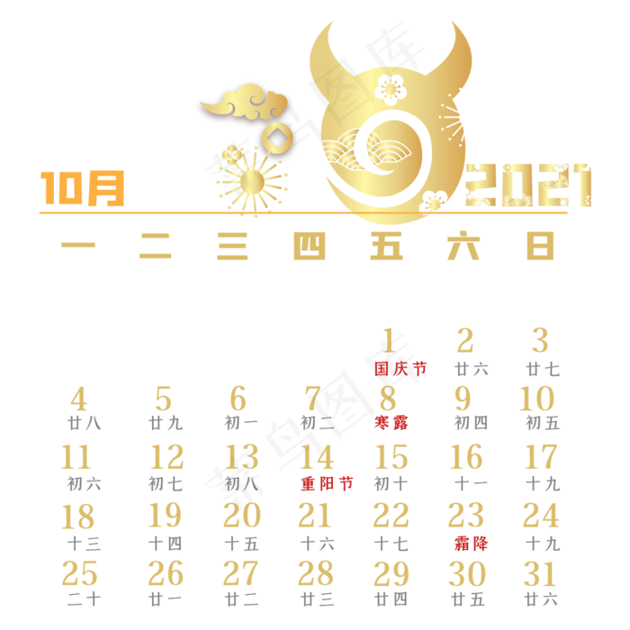 牛年10月烫金日历(2000*2000px 300 dpi )ai矢量模版下载