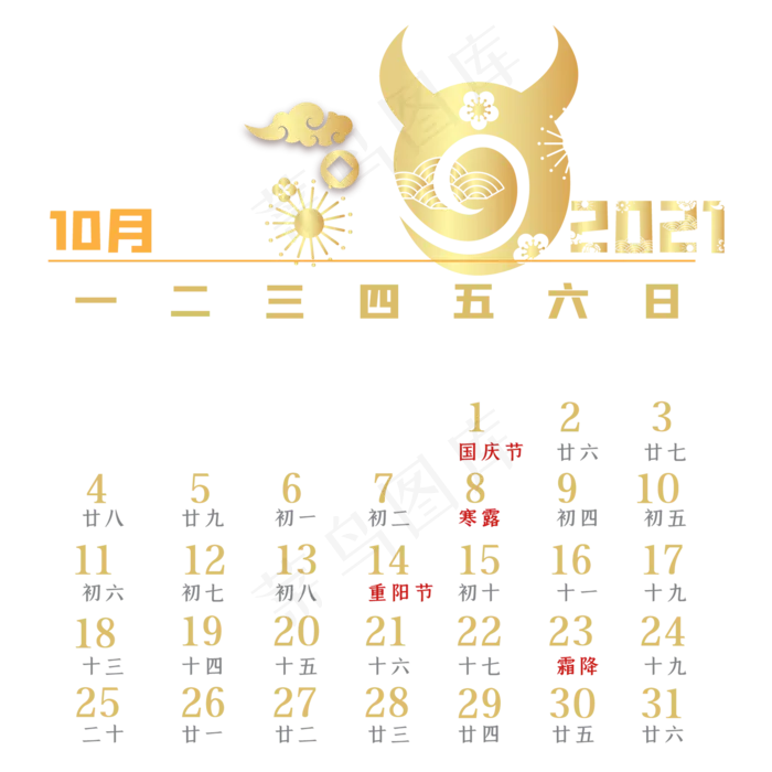 牛年10月烫金日历(2000*2000px 300 dpi )ai矢量模版下载