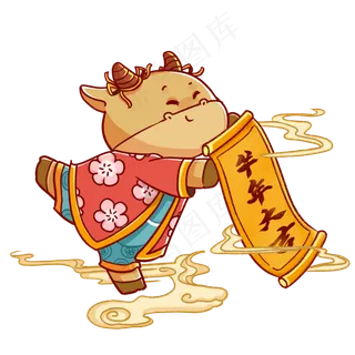 牛年卡通牛贺岁吉祥物